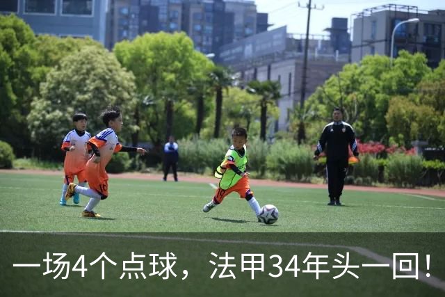 一场4个点球，法甲34年头一回！被切尔西抛弃后，他在法甲杀疯了